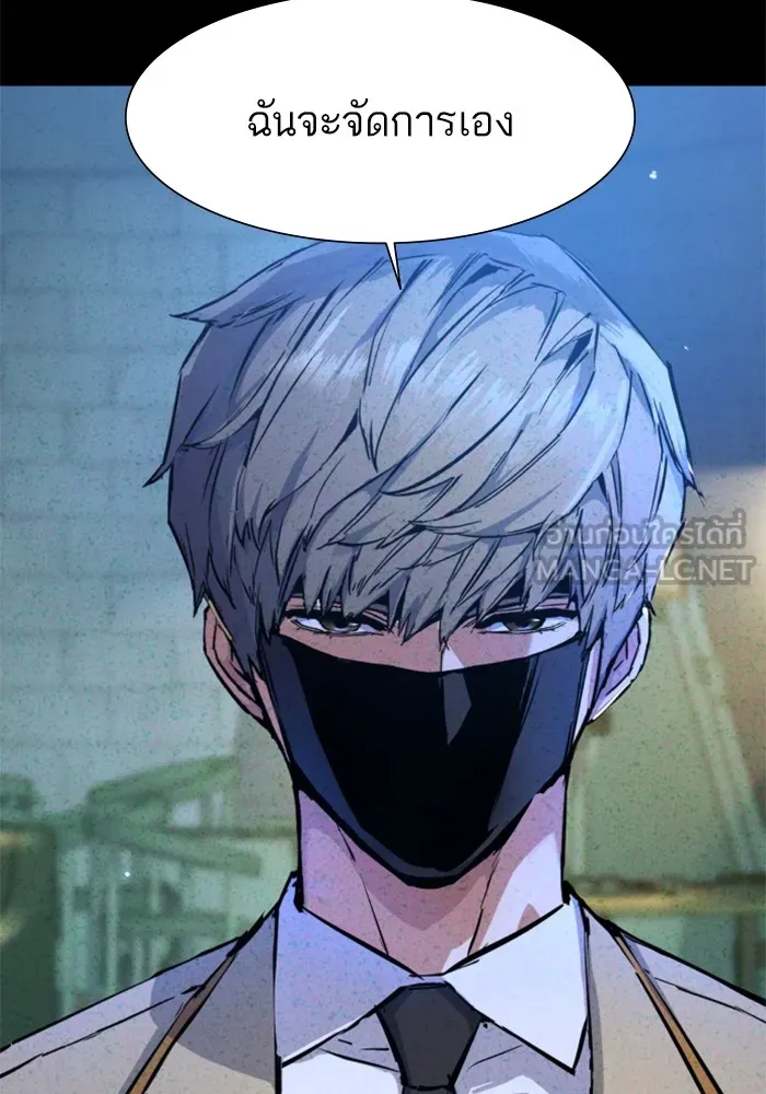 พี่ชายสายบอดี้การ์ด ตอนที่ 166 รูปที่ 66