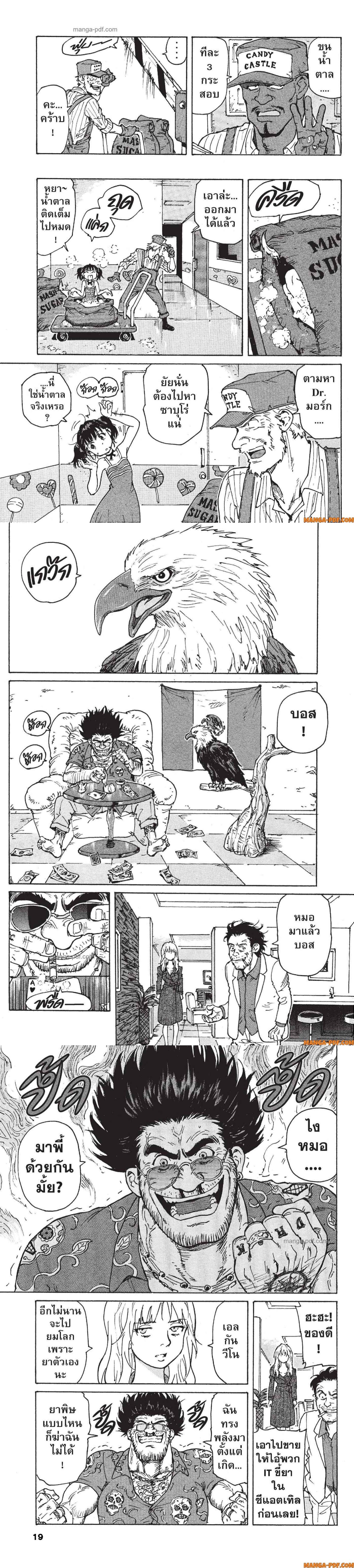 Manga-lc-com อ่านมังงะ อ่านการ์ตูน ออนไลน์ ฟรี Candy and Cigarettes ตอนที่ 1 2 3 4 5 6 7 8 9 10 11 12 13 14 ฟรี ไม่มีโฆษณา Manga-lc - อ่าน มังงะ อ่าน การ์ตูน ออนไลน์ อ่านมังงะ ฟรี