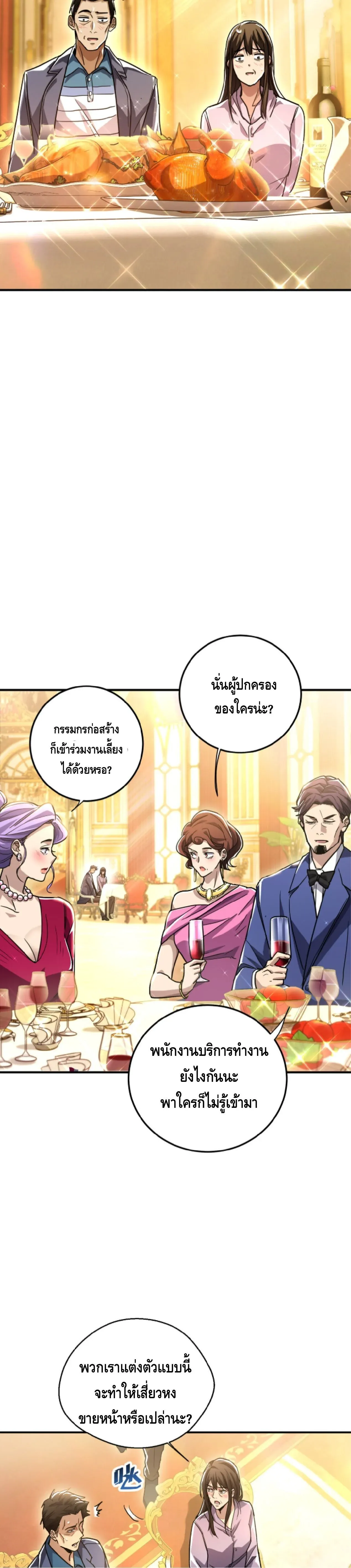 High Martial Arts_ Sweeping Through Three Thousand โลกท_ศ_ลปะการต_อส_กล_บมาร_งเร_องอ_กคร_ง เต_มไปด_วยอส_รร_ายคล_มคล_ง ตอนที่ ตอนที่ 33 รูปที่ 10