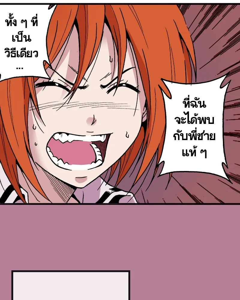 การิน BlaCX ปริศนาอาถรรพ์สีดำ ตอนที่ 1 แมวของชโรดิงเจอร์ (1) รูปที่ 103