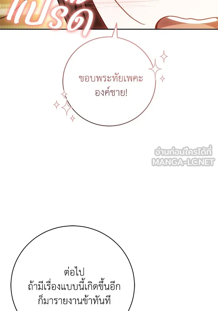 ย้อนเวลาพลิกชะตาทายาท ตอนที่ 63 รูปที่ 102