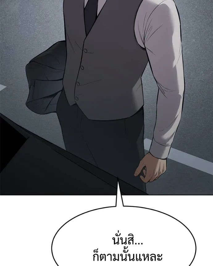 Baek XX ตอนที่ 107 รูปที่ 88