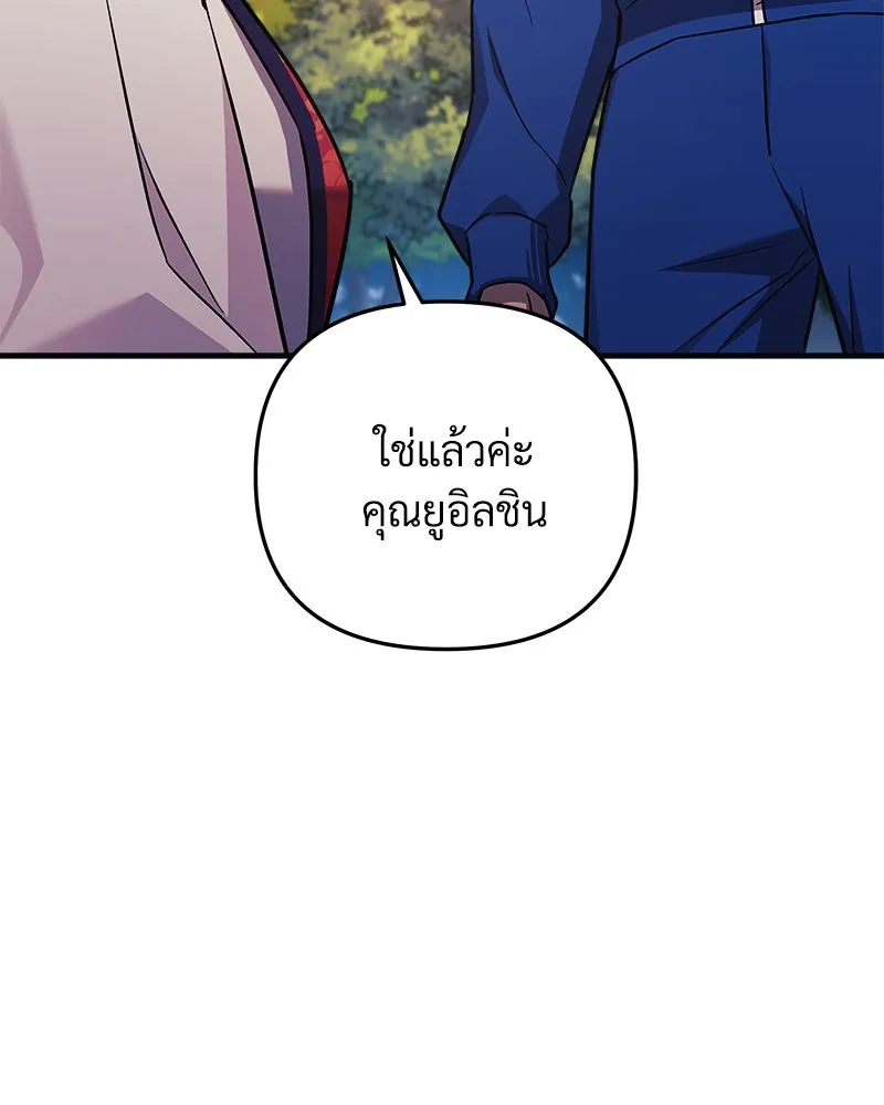 สัปดาห์นี้งดอัปตอนใหม่ ตอนที่ 50 รูปที่ 133