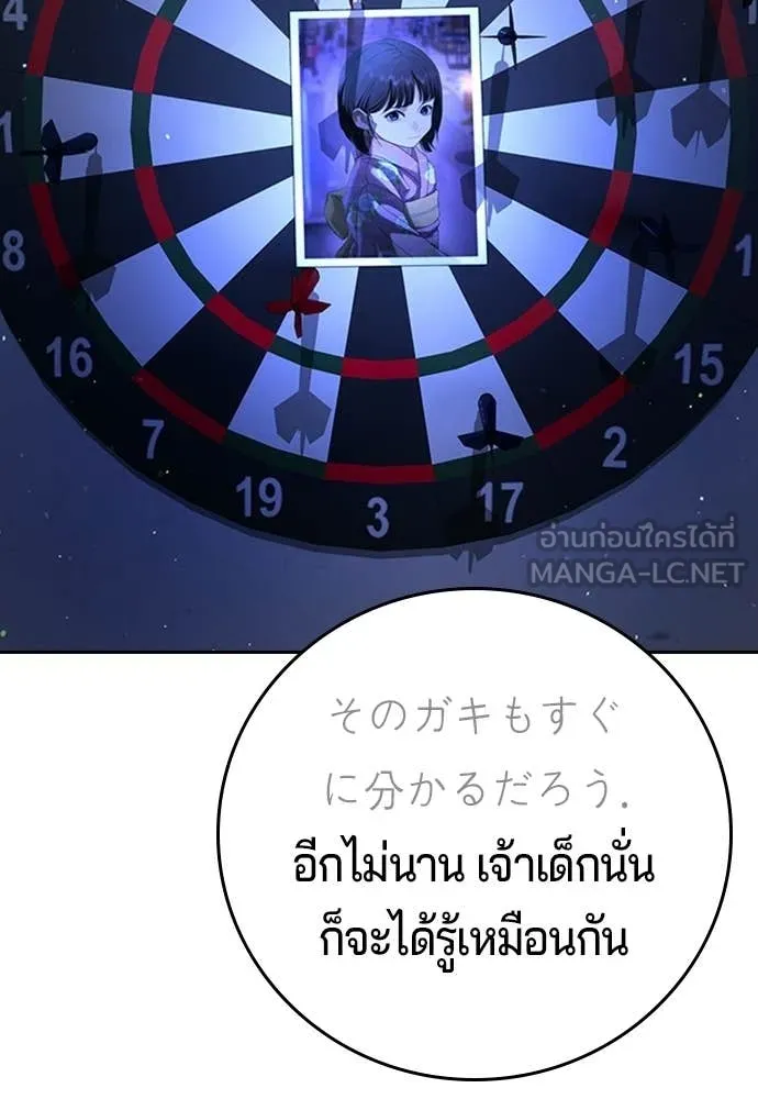 คูเซรา ตอนที่ 55 รูปที่ 34