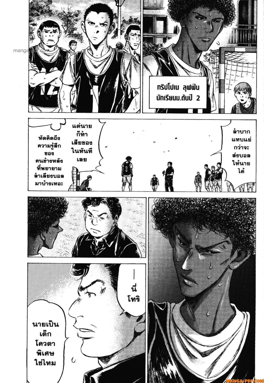 Manga-lc-com อ่านมังงะ อ่านการ์ตูน ออนไลน์ ฟรี Ao Ashi แข้งเด็กหัวใจนักสู้ ตอนที่ 1 2 3 4 5 6 7 8 9 10 11 12 13 14 ฟรี ไม่มีโฆษณา Manga-lc - อ่าน มังงะ อ่าน การ์ตูน ออนไลน์ อ่านมังงะ ฟรี