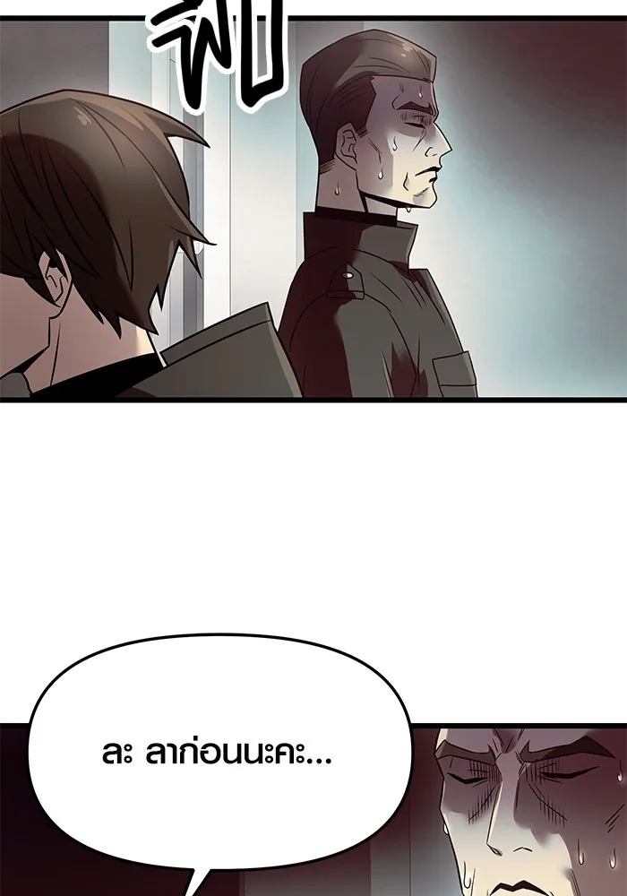 พลิกชะตาคว้าไอเทมระดับเทพ ตอนที่ 30 รูปที่ 80