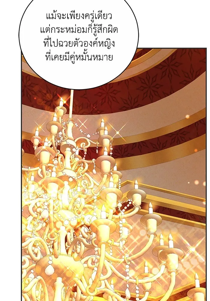 ย้อนเวลาพลิกชะตาทายาท ตอนที่ 5 รูปที่ 92