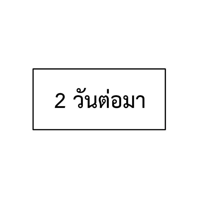 เรียกฉันว่าพระเจ้า ตอนที่ 29 รูปที่ 25
