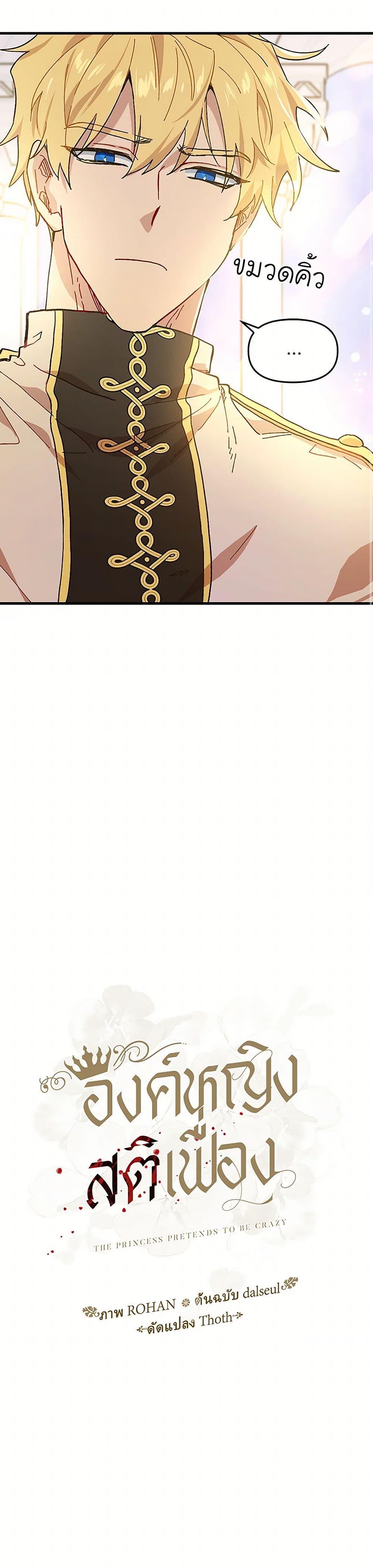 Manga-lc-com อ่านมังงะ อ่านการ์ตูน ออนไลน์ ฟรี The Princess Pretends to Be Crazy ตอนที่ 1 2 3 4 5 6 7 8 9 10 11 12 13 14 ฟรี ไม่มีโฆษณา Manga-lc - อ่าน มังงะ อ่าน การ์ตูน ออนไลน์ อ่านมังงะ ฟรี