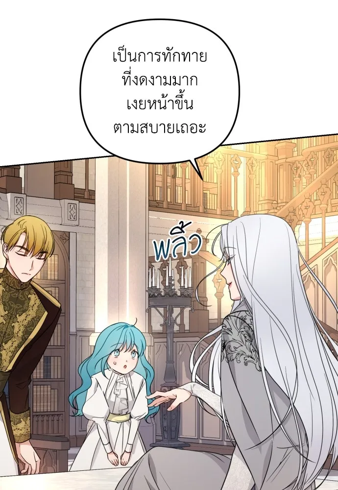 เลดี้มินต์ ตอนที่ 22 รูปที่ 80