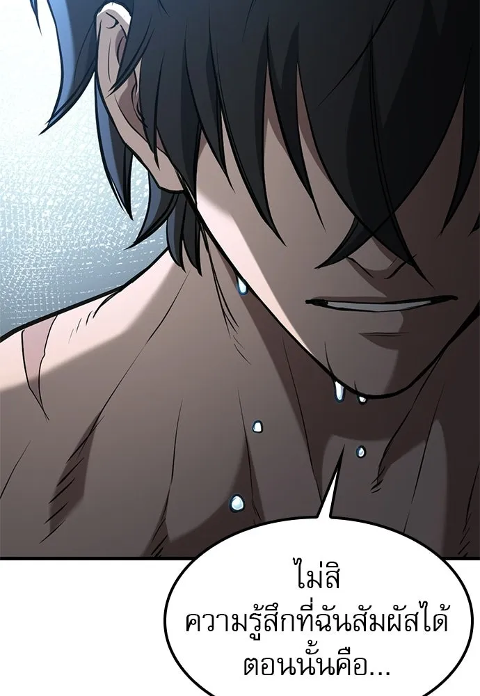 นักล่าฆ่าเพื่อรอด ตอนที่ 3 รูปที่ 91