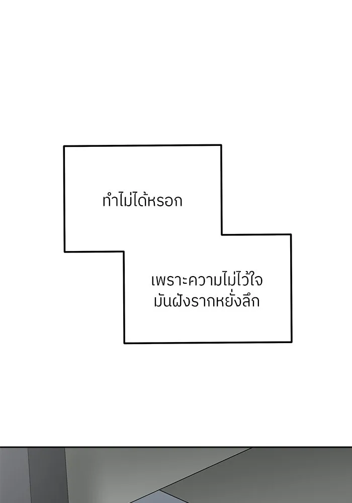 แด่ความเกลียดชัง ตอนที่ 66 รูปที่ 106