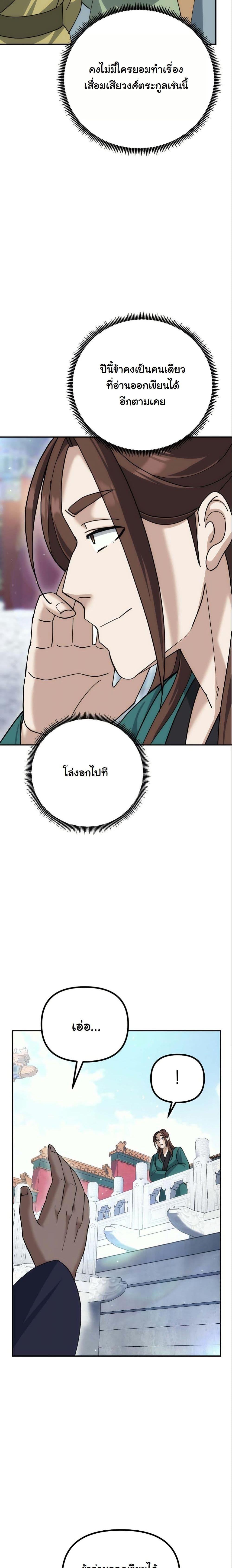 Manga-lc-com อ่านมังงะ อ่านการ์ตูน ออนไลน์ ฟรี The Eunuch’s Second Life ตอนที่ 1 2 3 4 5 6 7 8 9 10 11 12 13 14 ฟรี ไม่มีโฆษณา Manga-lc - อ่าน มังงะ อ่าน การ์ตูน ออนไลน์ อ่านมังงะ ฟรี