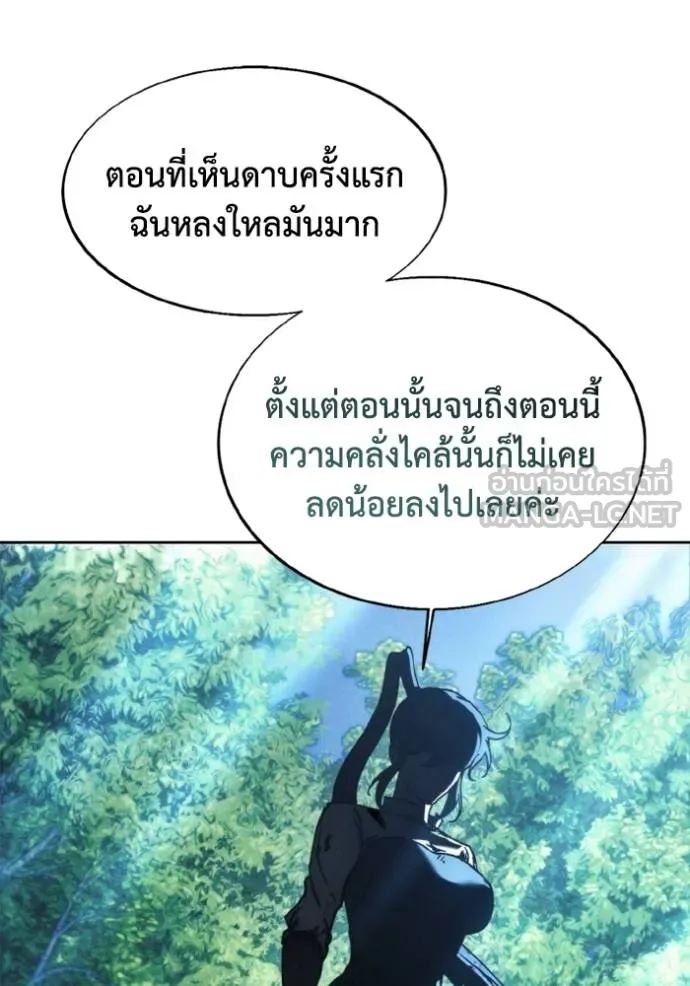 ศึกชิงบัลลังก์เทพเจ้ ตอนที่ 166 รูปที่ 62