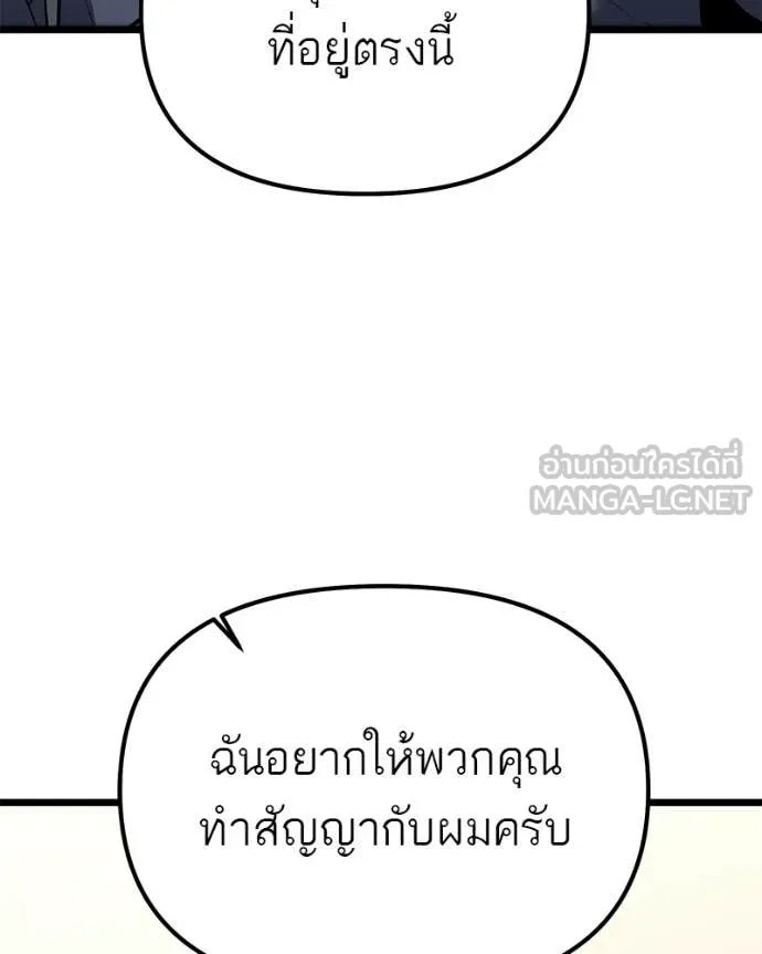 โทษที พื้นที่นี้ ตอนที่ 60 รูปที่ 137