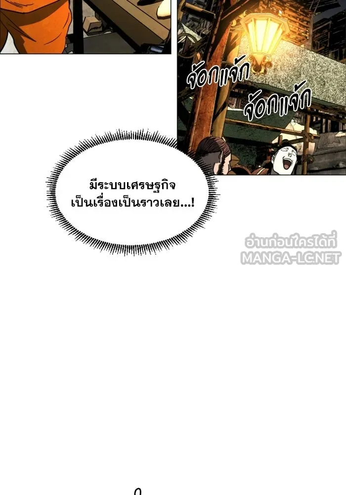 FOG LAND ตอนที่ 17 รูปที่ 60