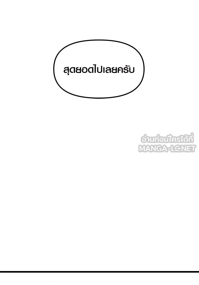 พลิกชะตาคว้าไอเทมระดับเทพ ตอนที่ 27 รูปที่ 78