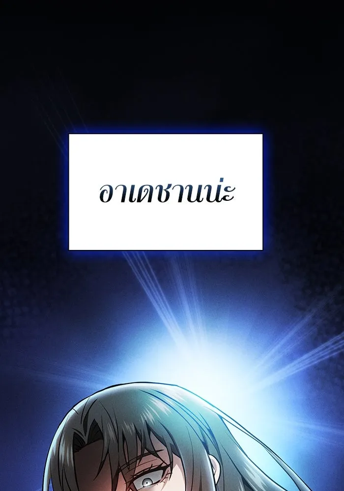 นักดาบอัจฉริยะจากอะคาเดมี ตอนที่ 22 รูปที่ 94