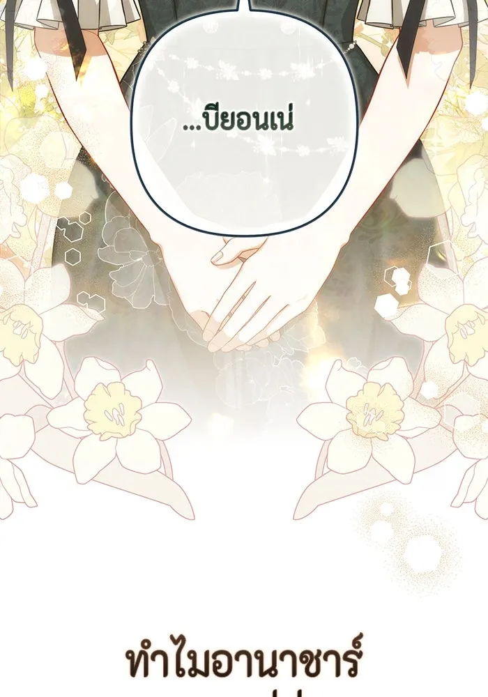 ละครชีวิตลิขิตรัก ตอนที่ 17 รูปที่ 130
