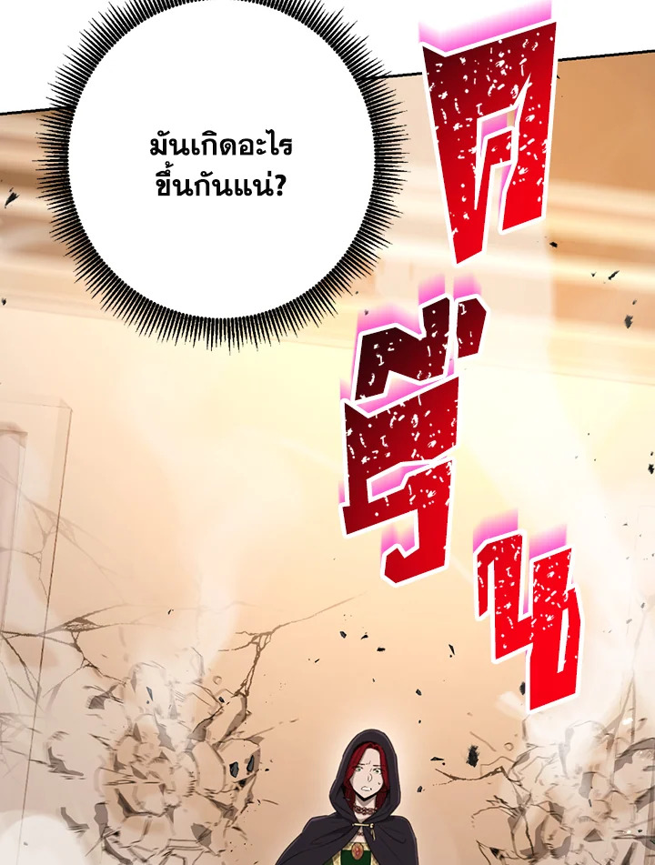 พลทหารโครงกระดูกผู้ม ตอนที่ 119 รูปที่ 120