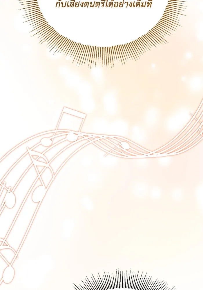 ชีวิตพลิกผันของลอร์ดผู้เกียจคร้าน ตอนที่ 110 พวกเราไปก่อนนะครับ รูปที่ 34