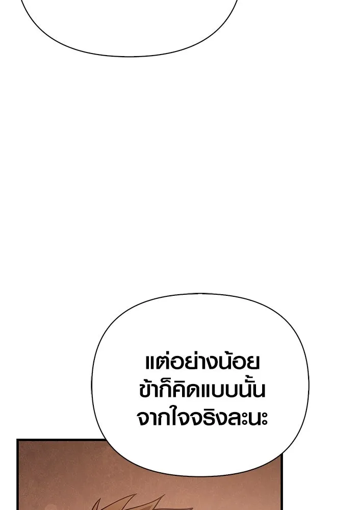 เอาชีวิตรอดในเกมฉบับคนเถื่อน ตอนที่ 101 ผู้นำทาง รูปที่ 40