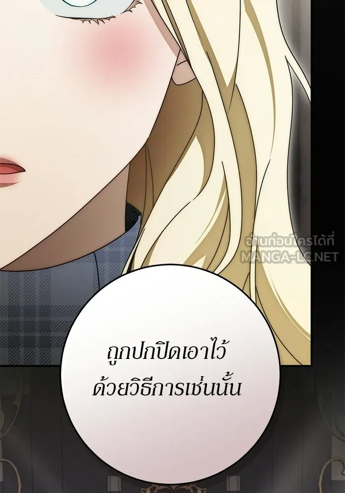 เบื้องหลังรอยยิ้มของเจ้าหญิง ตอนที่ 94 รูปที่ 96