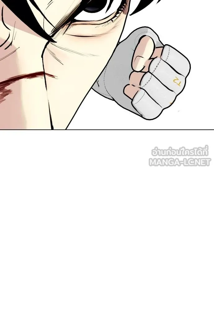 หมาหัวเน่า ตอนที่ 133 รูปที่ 201