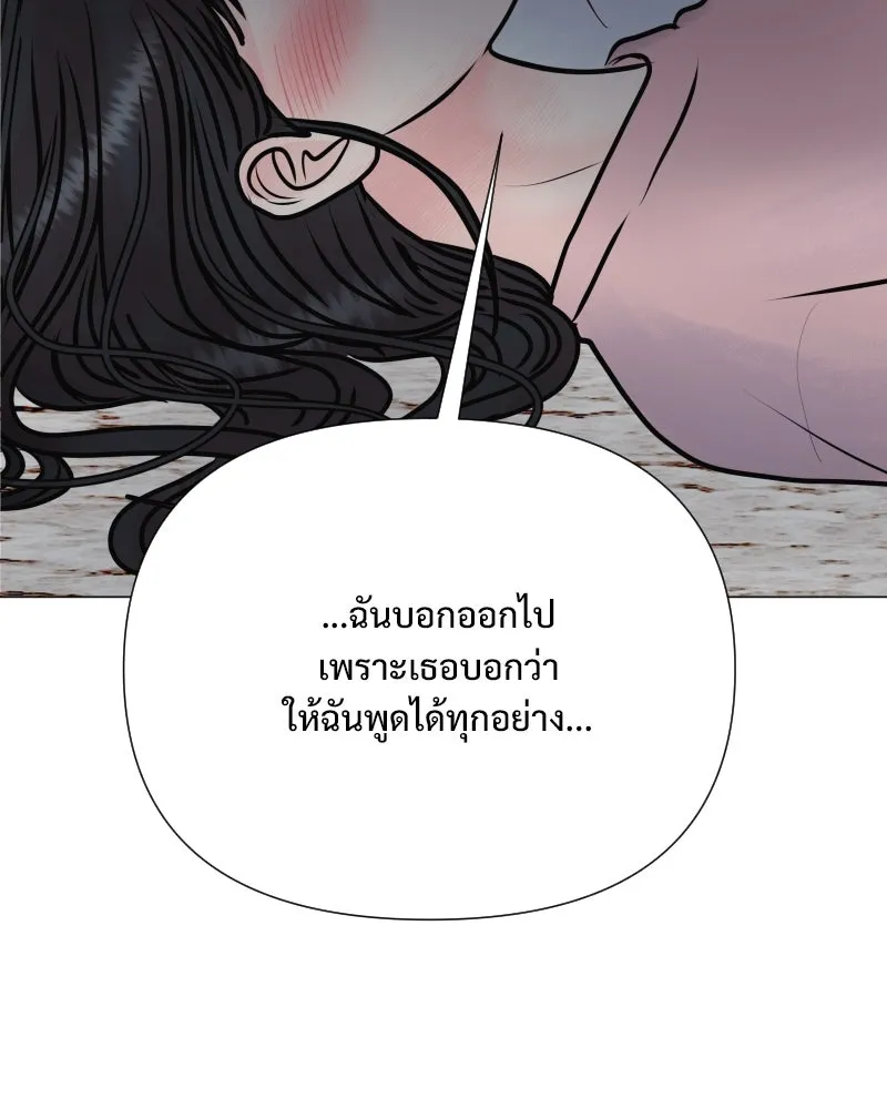รักนี้ไม่ต้องมีเซนส์ ตอนที่ 45 รูปที่ 11