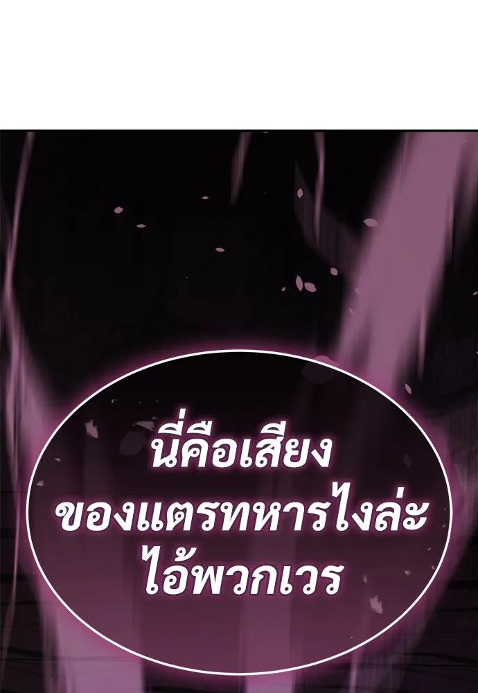 ผู้พิทักษ์เถื่อนแห่งยุคกลาง ตอนที่ 4 รูปที่ 155