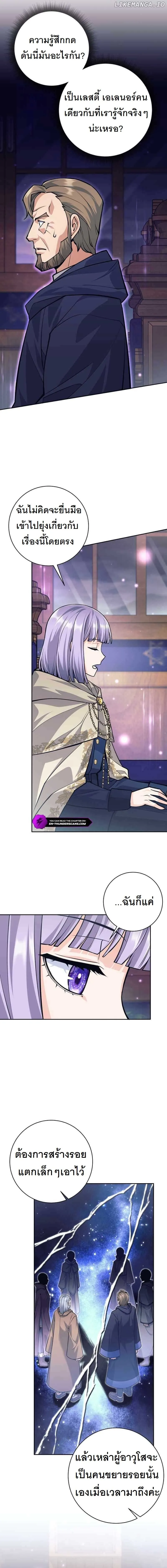 I Quit the Hero_s Party ปาร_ต_ผ_กล_าม_นกระจอกเลยขอลาออกต_างหาก ตอนที่ ตอนที่ 54 รูปที่ 10