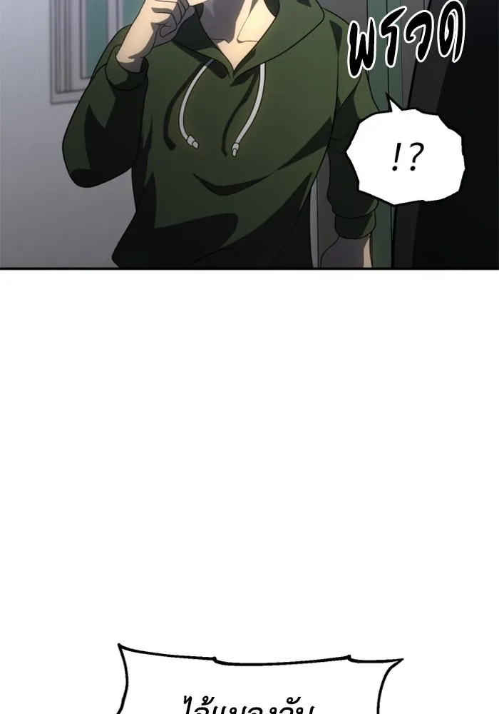 อดีตบอสหอคอย ตอนที่ 23 รูปที่ 112