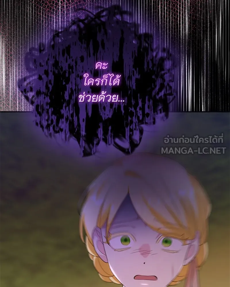 อนาคตพบรัก ตอนที่ 33 รูปที่ 96