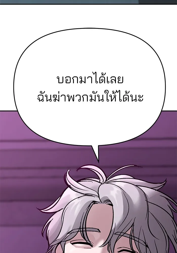 เลวฟาดเลว ตอนที่ 62 รูปที่ 244