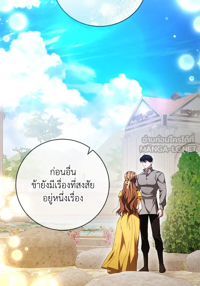 ย้อนเวลาพลิกชะตาทายาท ตอนที่ 4 รูปที่ 3