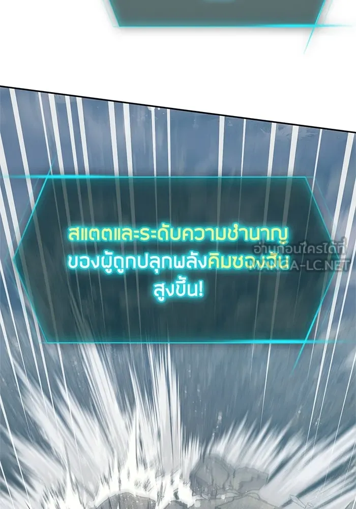 My S-Class Hunters ตอนที่ 64 คุณครูห้องลูกเจี๊ยบ (2) รูปที่ 78