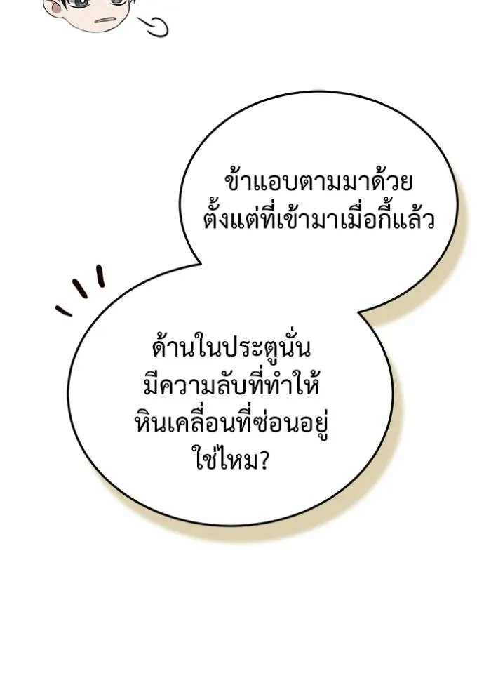 Regressor’s Life Aft ตอนที่ 49 รูปที่ 106