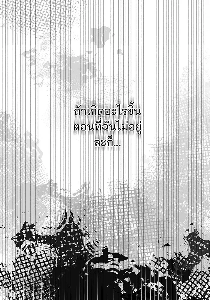คู่มือคว้าหัวใจนายตัวร้าย ตอนที่ 64 รูปที่ 59