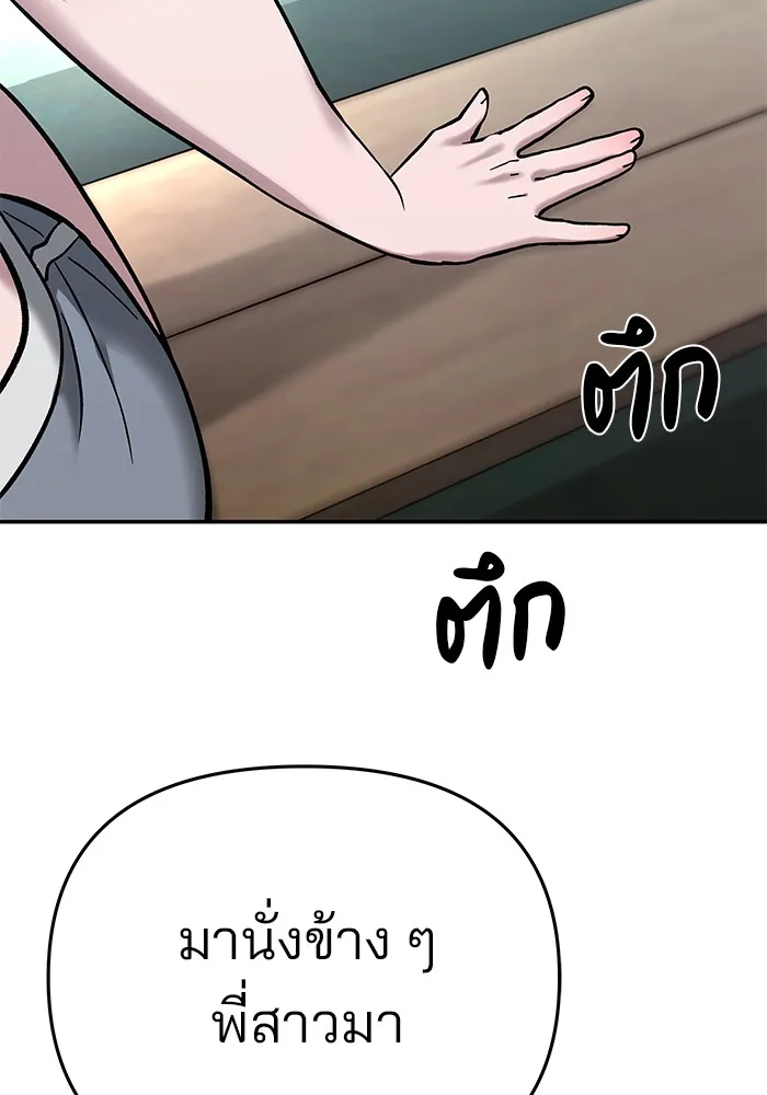 เลวฟาดเลว ตอนที่ 54 รูปที่ 4