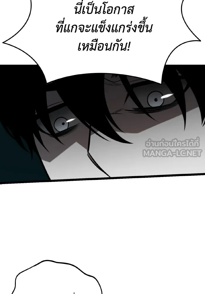 การแข่งขันของผู้เกิดใหม่ ตอนที่ 15 รูปที่ 102