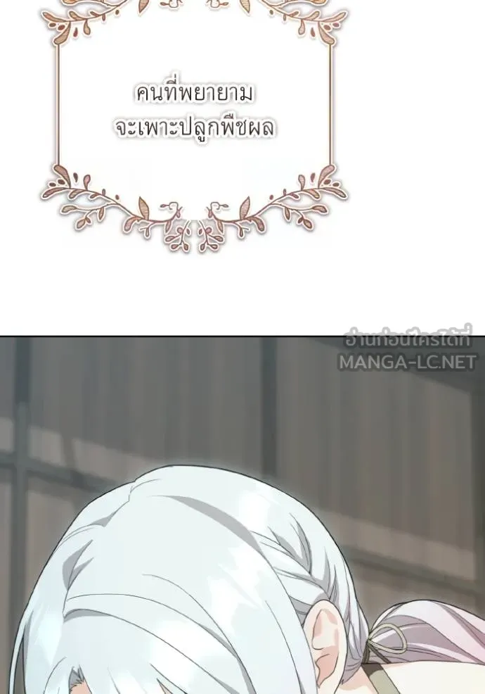 ราชินีจอมมาร ตอนที่ 10 รูปที่ 18