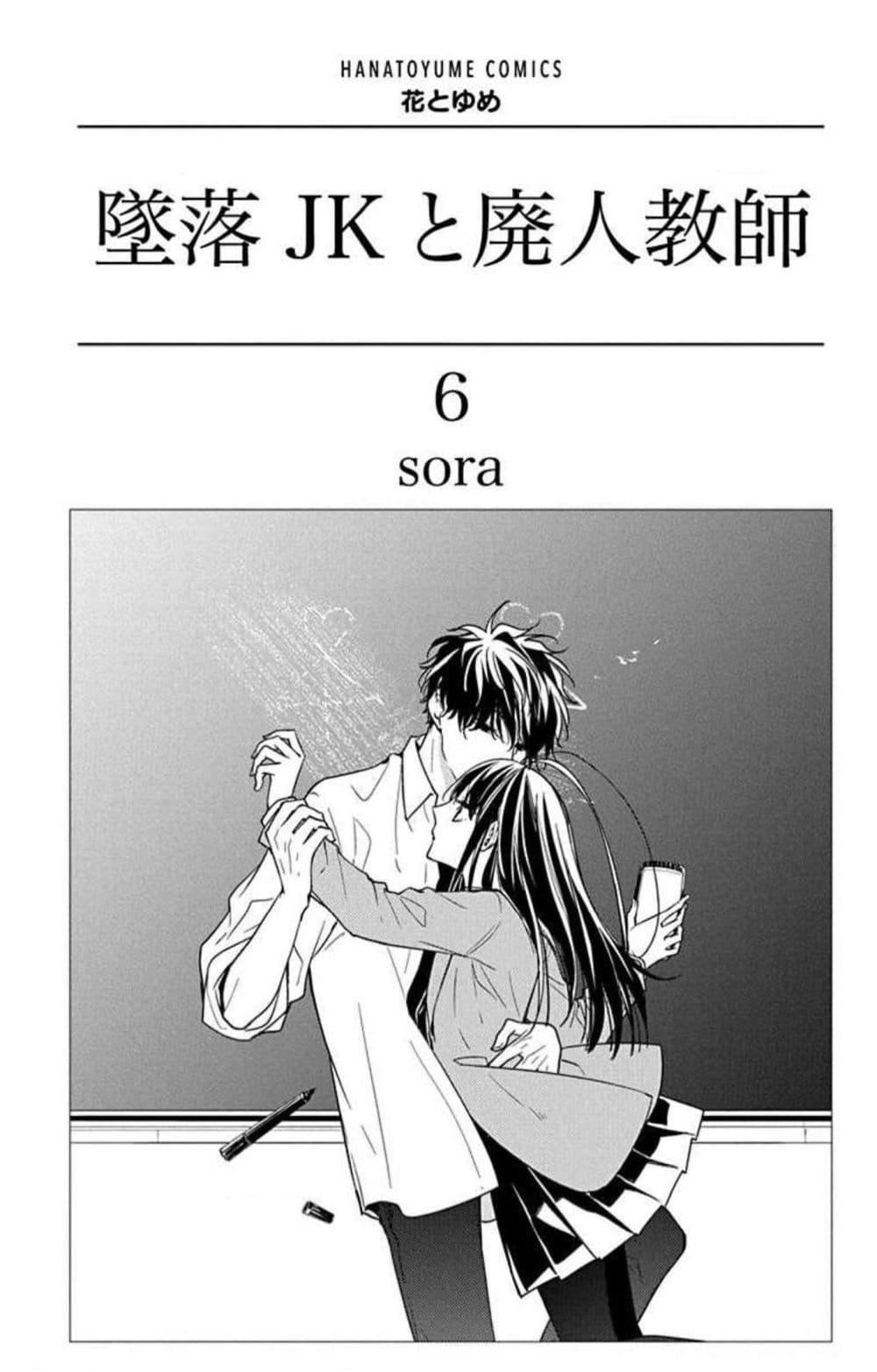 Manga-lc-com อ่านมังงะ อ่านการ์ตูน ออนไลน์ ฟรี Tsuiraku JK to Haijin Kyoushi ตอนที่ 1 2 3 4 5 6 7 8 9 10 11 12 13 14 ฟรี ไม่มีโฆษณา Manga-lc - อ่าน มังงะ อ่าน การ์ตูน ออนไลน์ อ่านมังงะ ฟรี