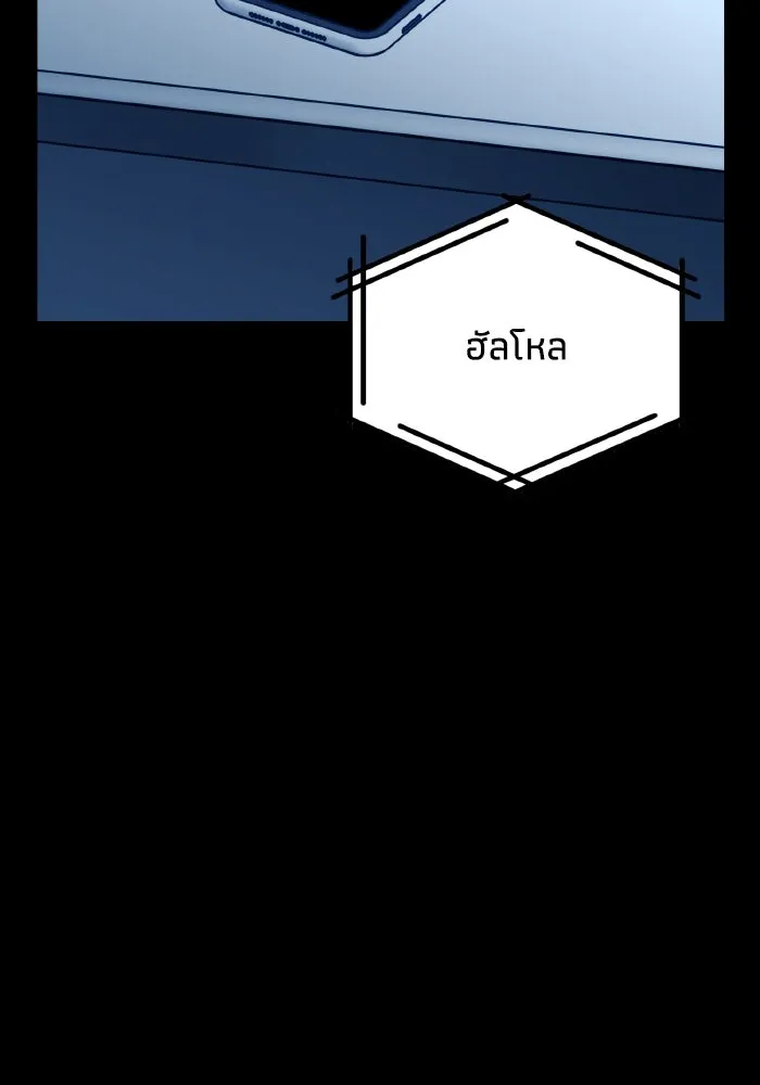 รักนี้ไม่มีรีไซเคิล ตอนที่ 113 รูปที่ 127