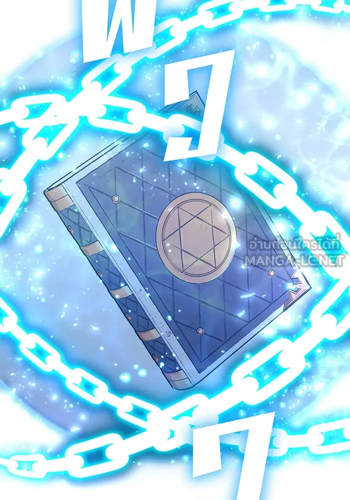 จอมเวทเกิดใหม่ในรอบ 66666 ปี ตอนที่ 34 รูปที่ 78