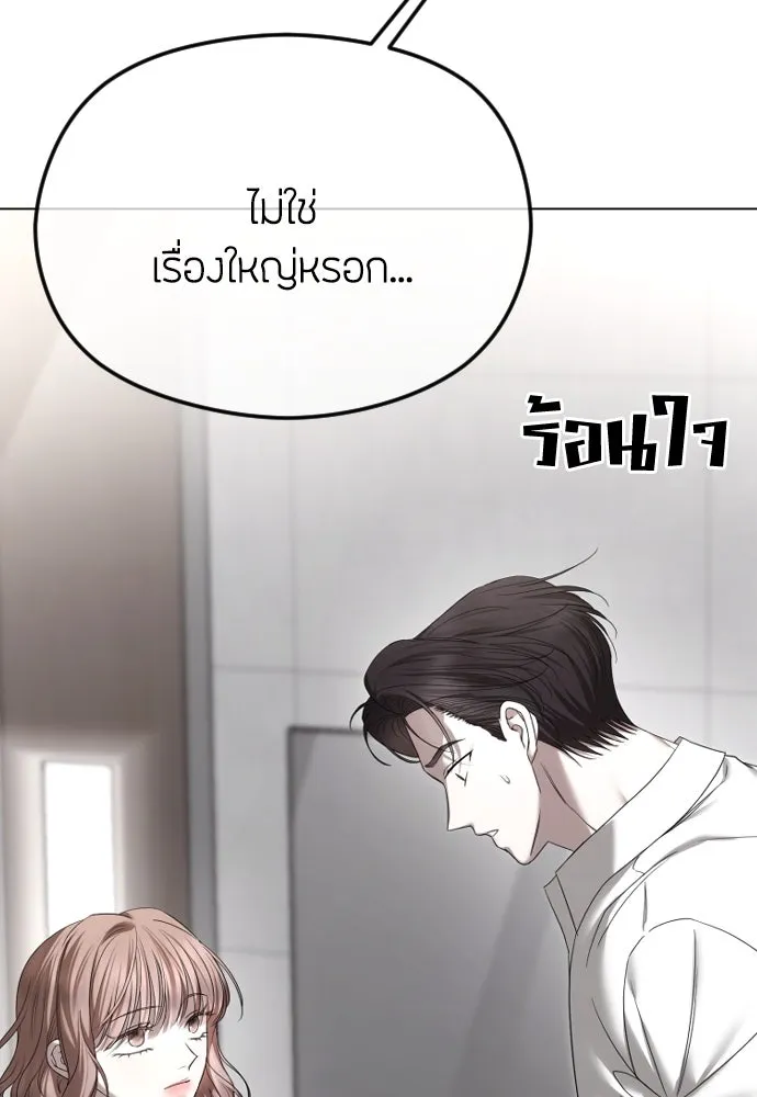 วิธีหนีตายจากนิยายโรคจิต ตอนที่ 65 รูปที่ 71