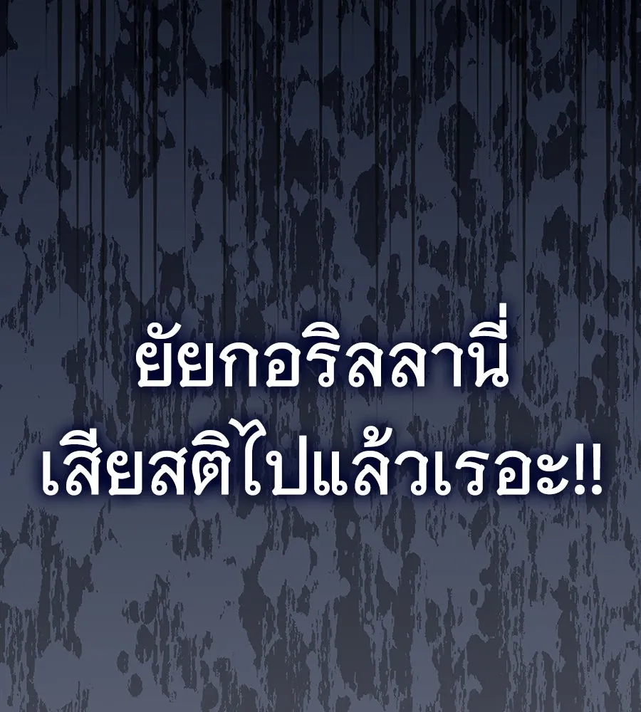 ถึกทนแทงก์แรงก์ C ตอนที่ 11 รูปที่ 218