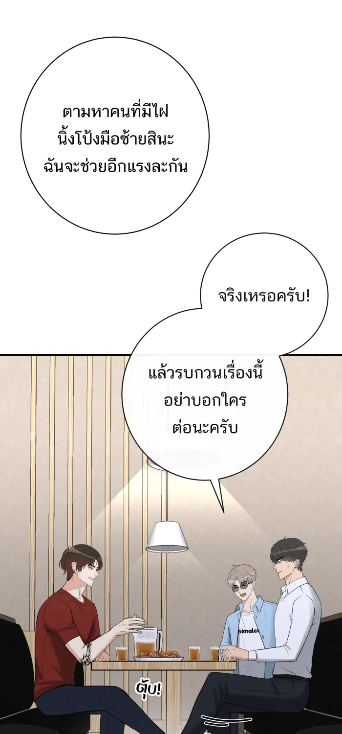 ตื่นมาอีกทีก็เป็นนายเอกไปซะแล้ว ตอนที่ 26 คนร้าย รูปที่ 50