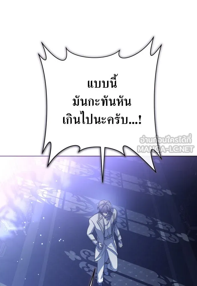 ชิงชีวิตพลิกลิขิตชะตา ตอนที่ 192. การปฏิเสธที่สมบูรณ์แบบที่สุด รูปที่ 72