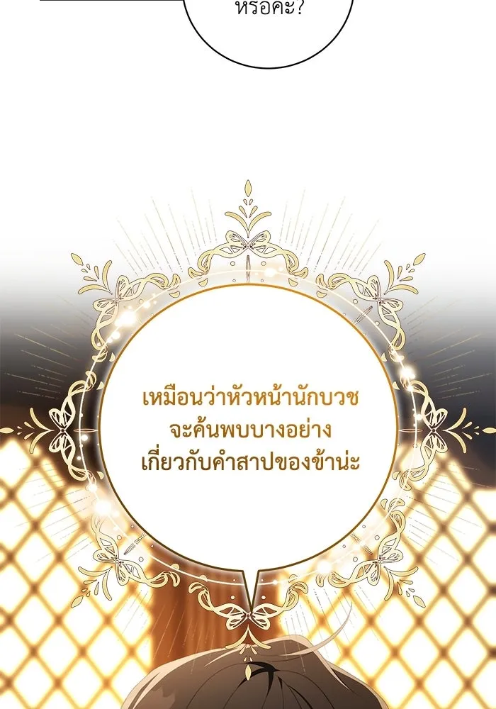 ย้อนเวลาพลิกชะตาทายาท ตอนที่ 79 รูปที่ 64