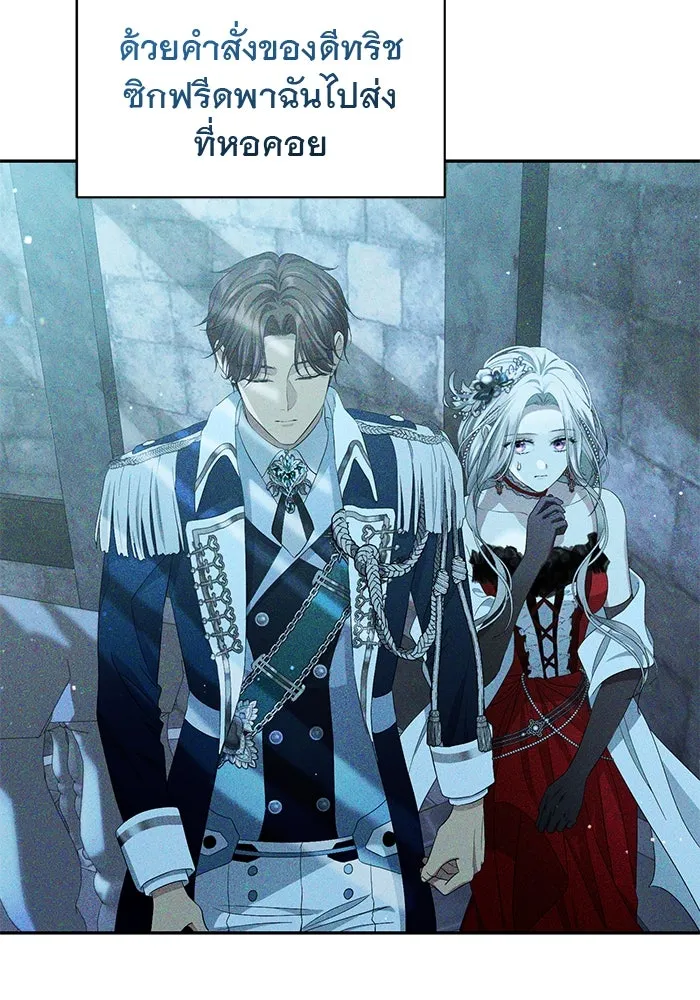 เกมรักด่านสุดท้ายจับนายพระเอก ตอนที่ 5 รูปที่ 76